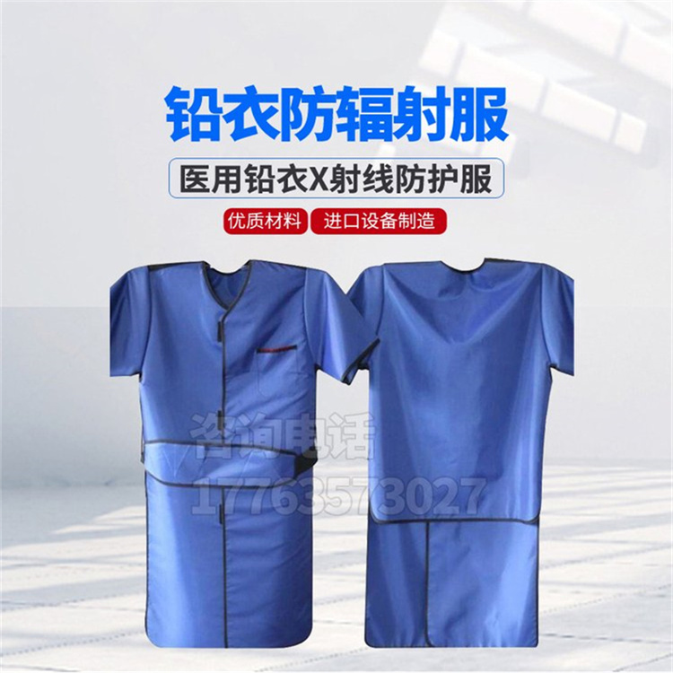 聊城铅衣防护服的作用